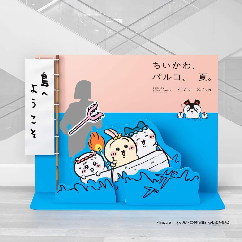 パルコの『ちいかわ、パルコ、夏。』-ちいかわと写真が撮れる！フォトブース