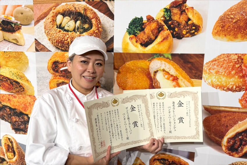 ペンギンベーカリー-カレーパングランプリ®2026 授賞式の様子