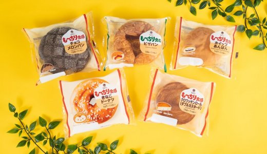 ファミリーマートからいつものパンとひと味違う驚きの“超も～っちり”食感『も～っちり食感クロワッサンロール(ダブルカスタード)』『も～っちり食感きなこドーナツ』が7月14日(火)より発売！