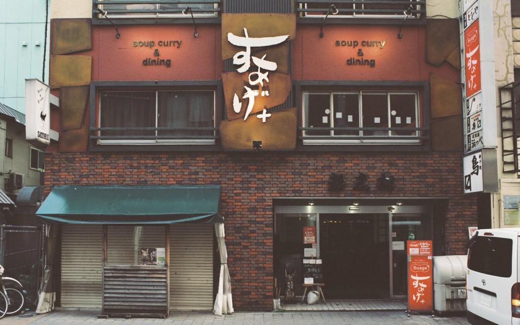 札幌・中央区のSuage+(すあげプラス)
