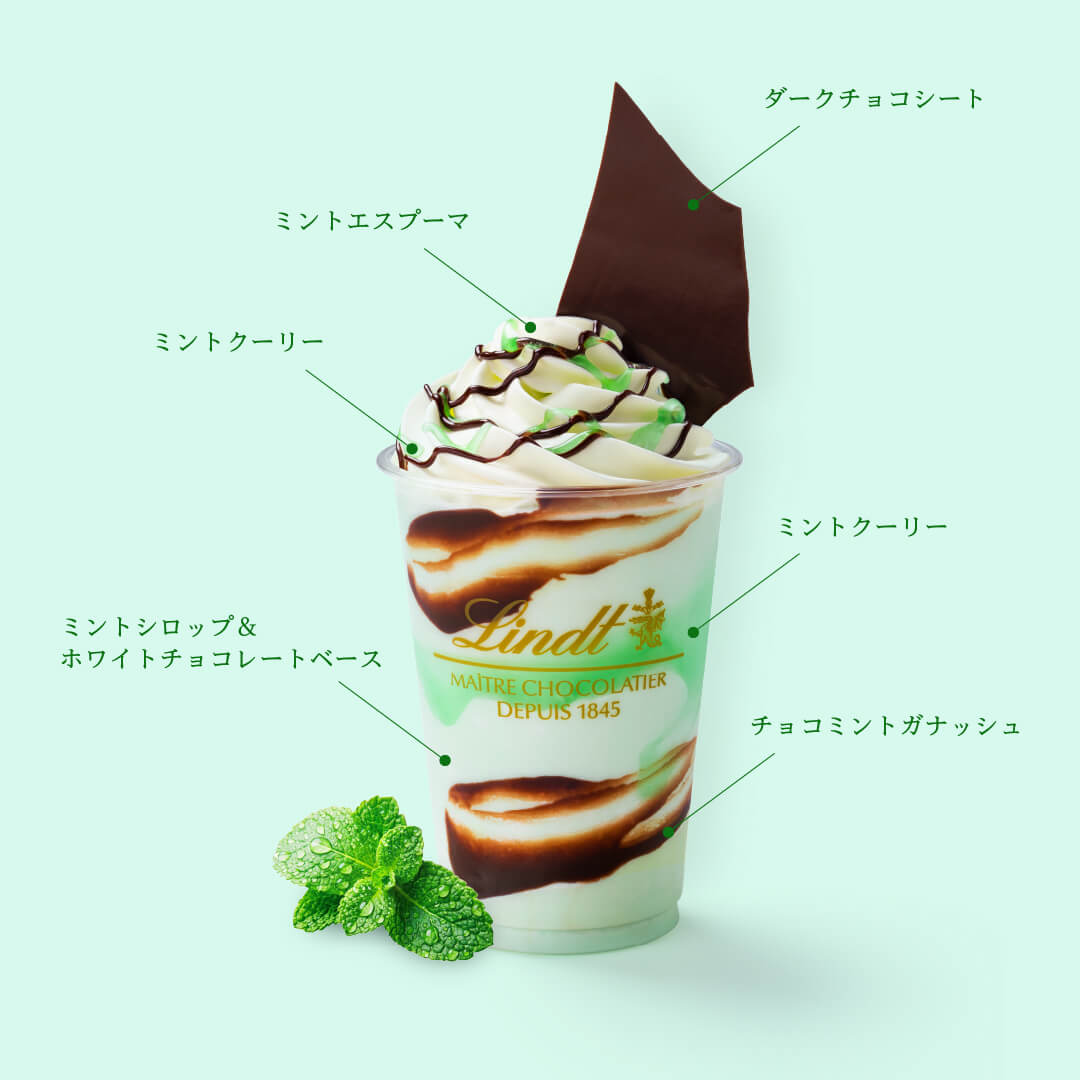 Lindt(リンツ)の『チョコミントショコラドリンク』