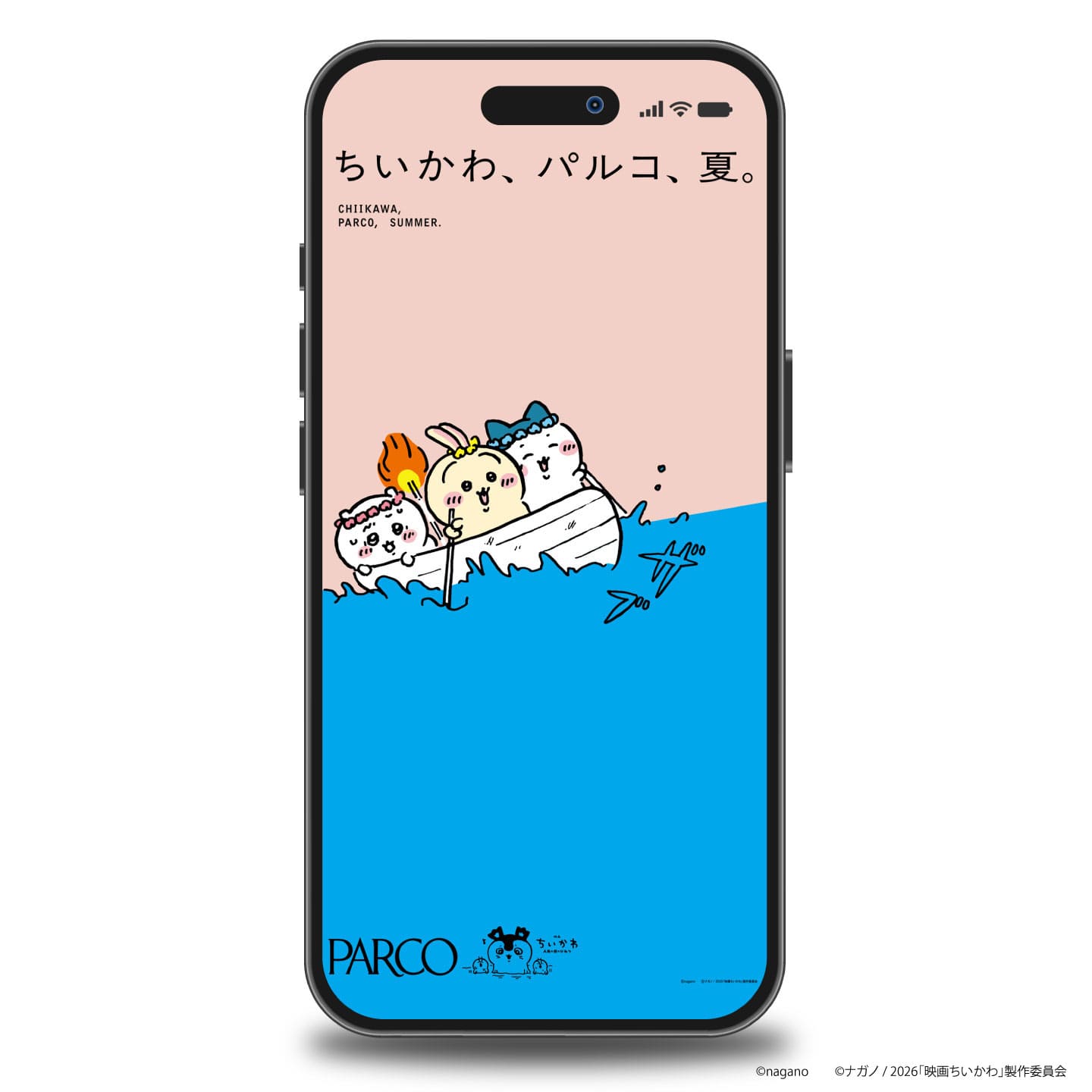 パルコの『ちいかわ、パルコ、夏。』-ちいかわを探せ！オリジナル待受画像をプレゼント