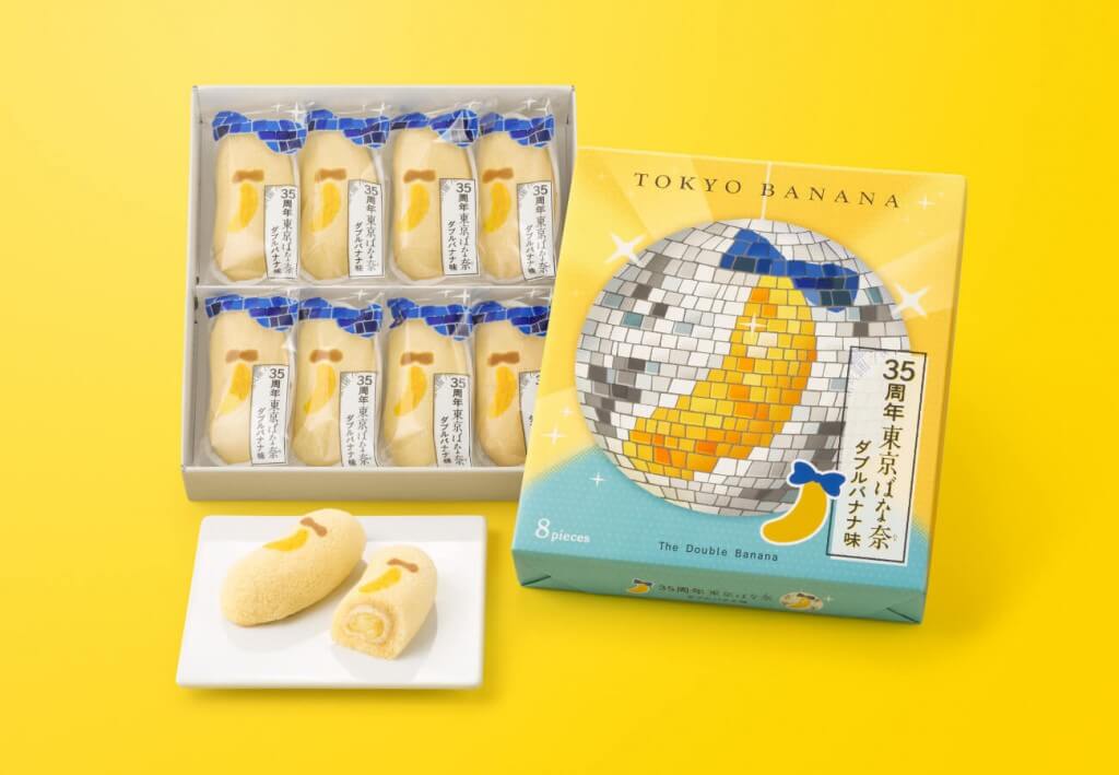 東京ばな奈の『35周年東京ばな奈 ダブルバナナ味』