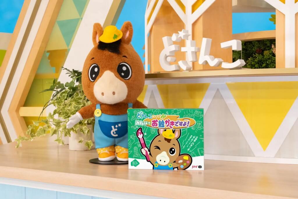 どさんこワイド179-「お絵かきですよ！」をご自宅で！