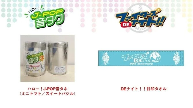 『HBCラジフェス!!2026』-オリジナルグッズ