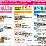 『HBCラジフェス!!』が9月4日(金)より新さっぽろサンピアザで開催！HBCラジオ各番組の推しグルメも