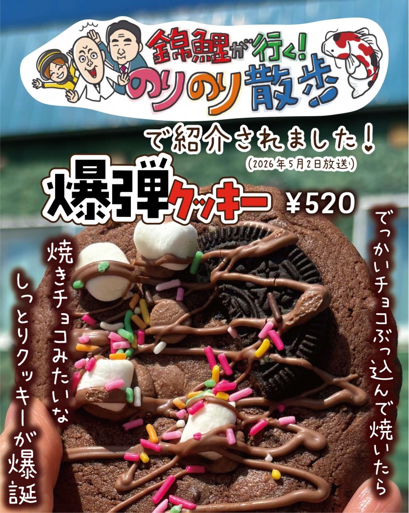 くまのしっぽ in チカホ