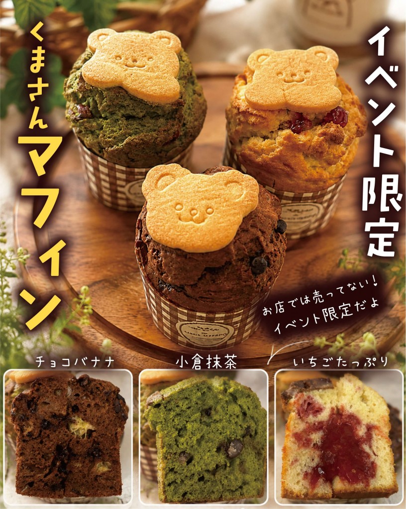 くまのしっぽ in チカホ