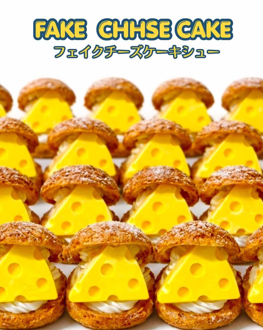 フェイクサプライズスイーツの『FAKEチーズケーキシュー』