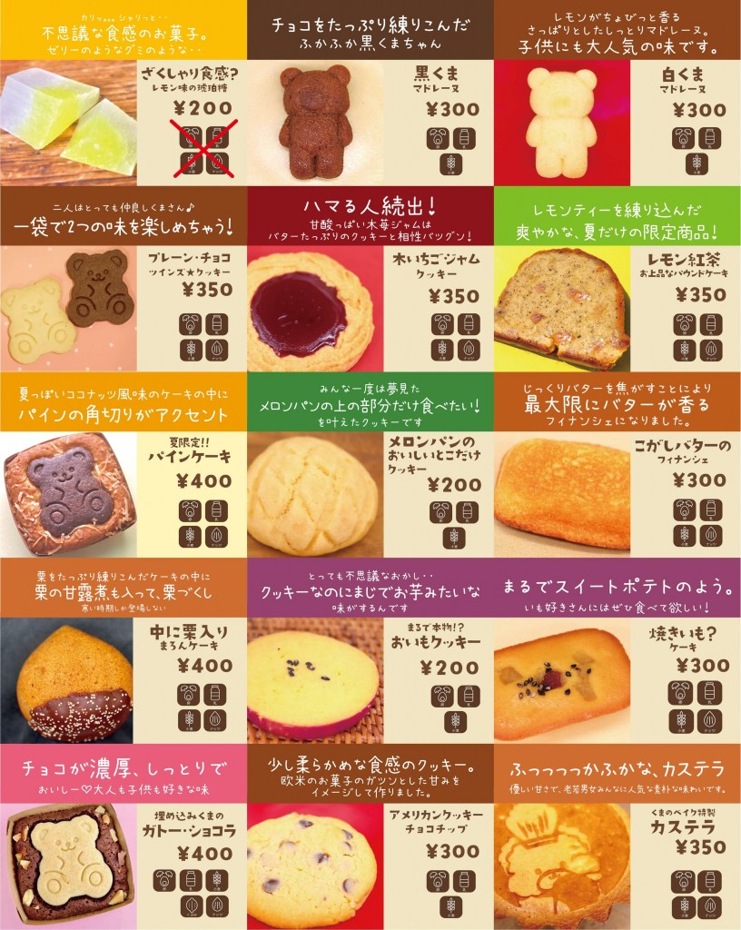 くまのしっぽ in チカホ