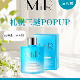 北海道初上陸！「拭くだけ30秒」の美容液洗顔『MiR(ミアー)』が8月19日(水)より札幌三越でPOPUPを開催！