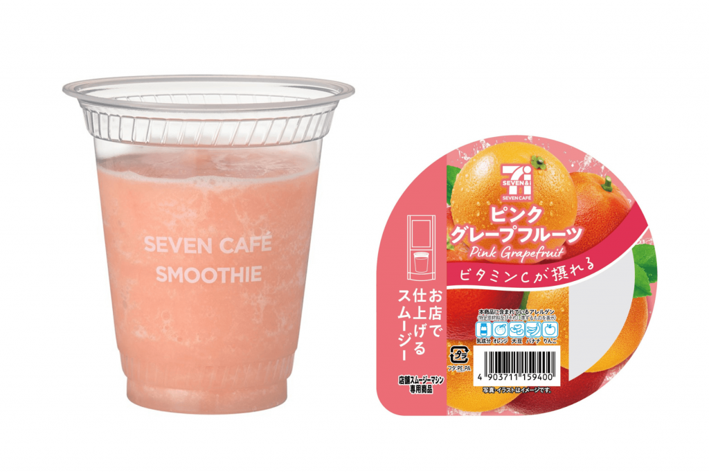 セブン‐イレブンの『ピンクグレープフルーツスムージー』