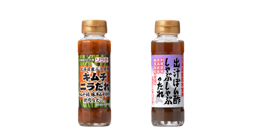 ソラチの『北海道産ニラ使用 キムチニラだれ』・『出汁ぽん酢しゃぶしゃぶのたれ』
