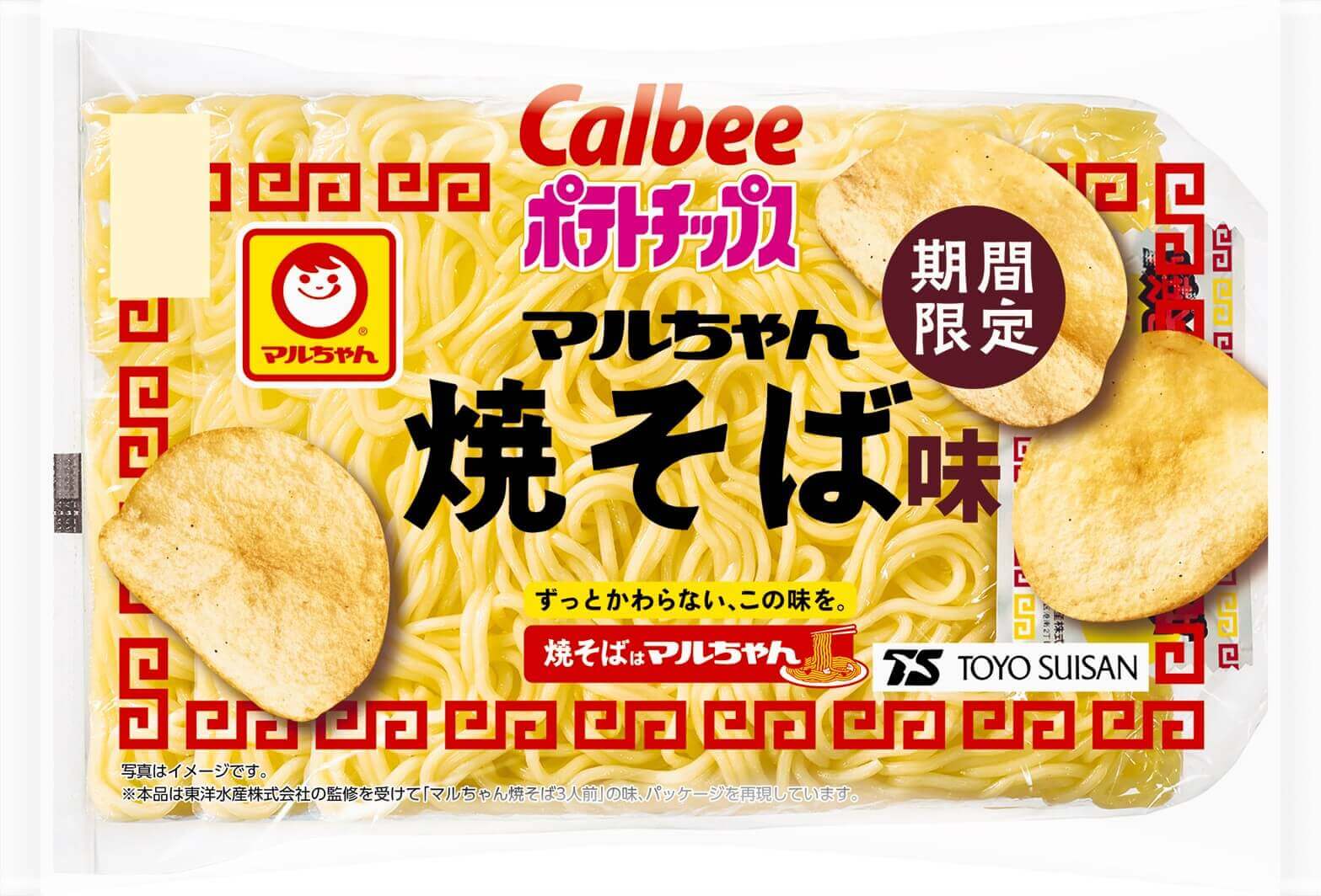 『ポテトチップス マルちゃん焼そば味』