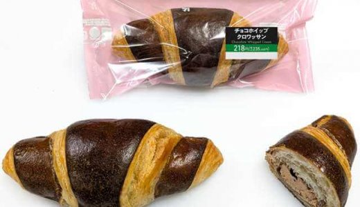 セブン‐イレブンから北海道産小麦使用『チョコホイップクロワッサン』が8月25日(火)より北海道限定で順次発売！