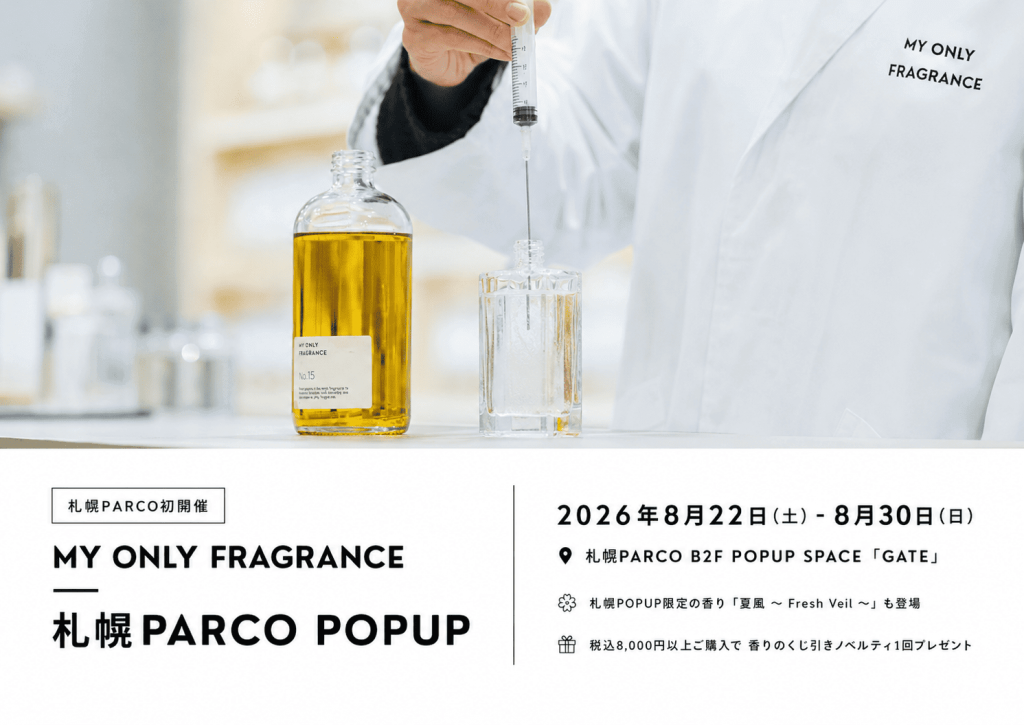MY ONLY FRAGRANCE(マイ オンリー フレグランス) in 札幌パルコ