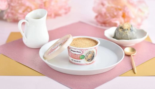 ハーゲンダッツ GREEN CRAFT ミニカップ『黒ごま＆きなこ』が9月1日(火)より発売！豆乳ベースのご褒美“和”スイーツ