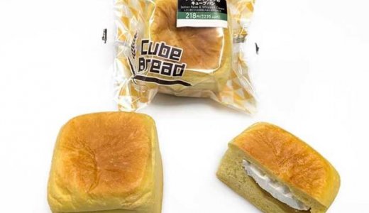セブン‐イレブンにて北海道産小麦を使用した大人気「キューブパン」シリーズから“夏らしい”新作『レモン＆ホイップのキューブパン』が8月11日(火)より北海道限定で発売！