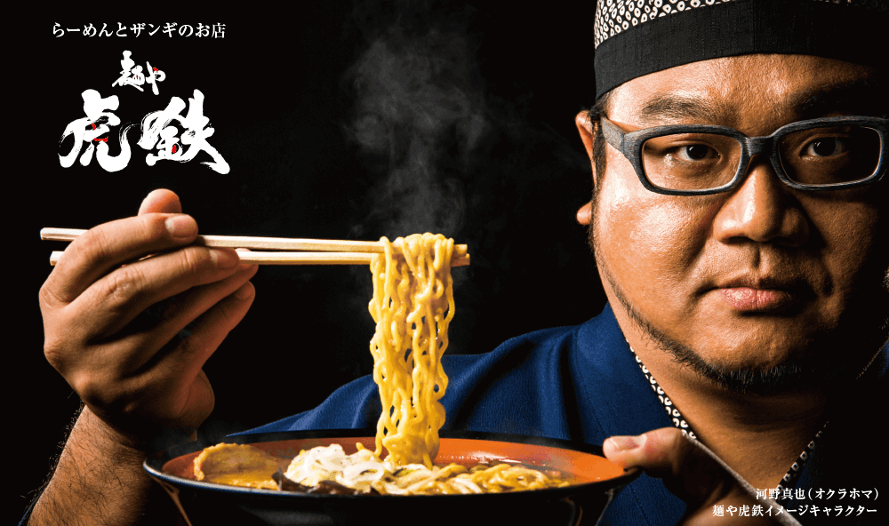 麺や虎鉄の『あらごし味噌らーめん』