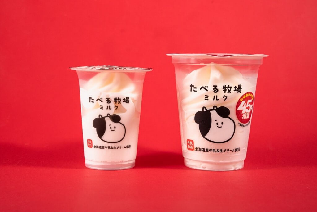 ファミリーマートの『お値段そのまま おかわり45%増量作戦』-赤城 たべる牧場ミルク