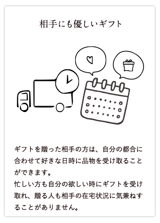 小樽洋菓子舗ルタオの『ルタオeギフト』