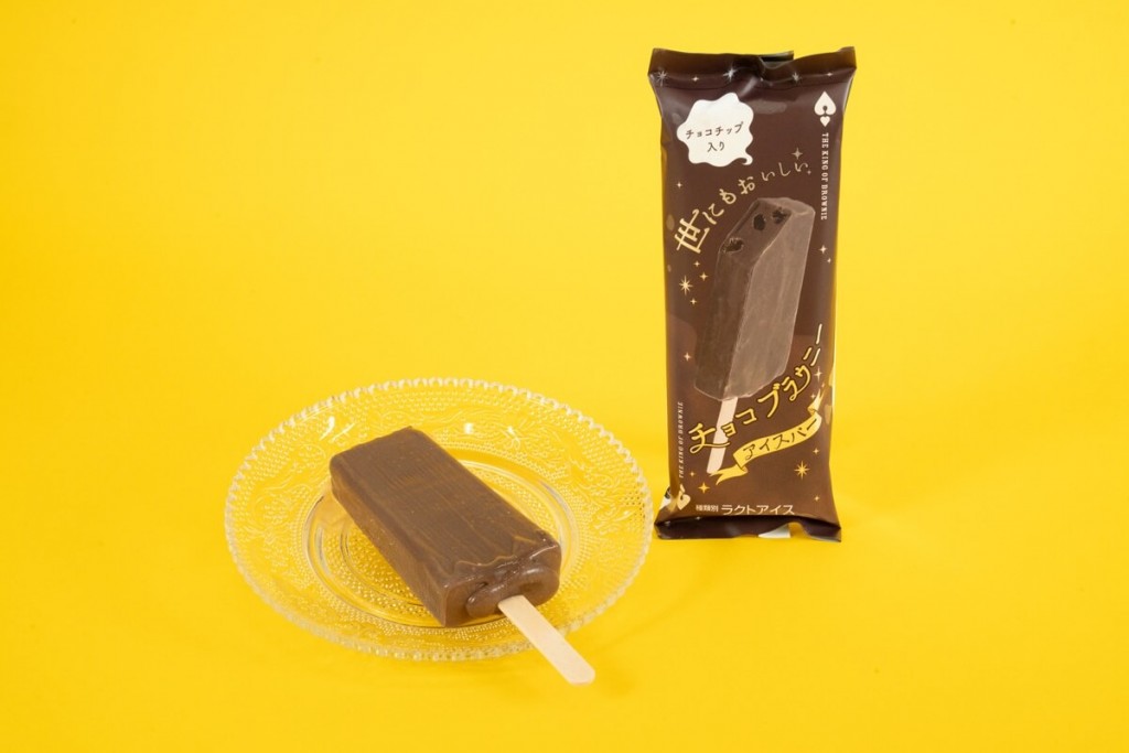 ファミリーマートの『世にもおいしいチョコブラウニーアイスバー』