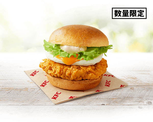 ケンタッキーフライドチキンの『とろ~り月見フィレバーガー』