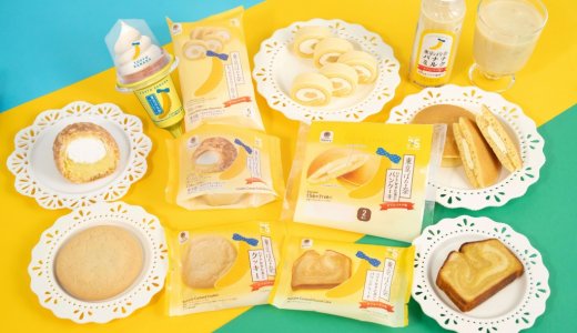 ファミリーマートにて「東京ばな奈」とコラボした「ファミマで東京ばな奈『見ぃつけたっ』」キャンペーンが8月18日(火)より開催！