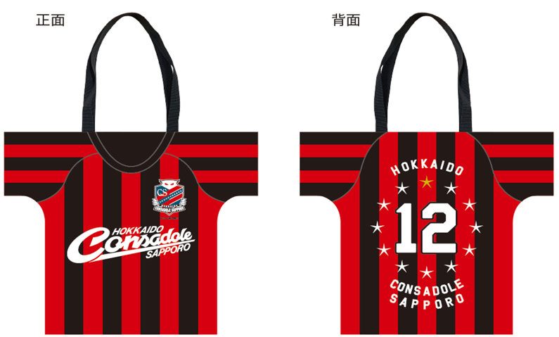 『北海道コンサドーレ札幌エポスカード』-ユニフォーム型トートバッグ　※画像はイメージです