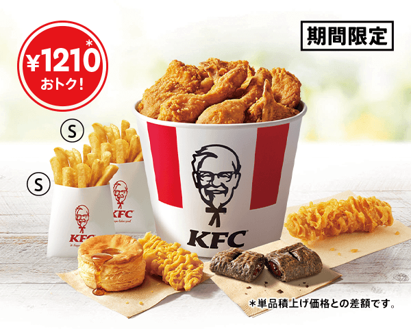 ケンタッキーフライドチキンの『お盆バーレル12ピース』