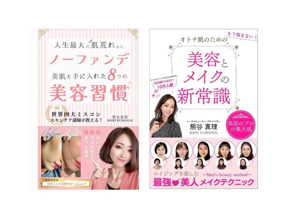 MiR代表・熊谷真理-書籍
