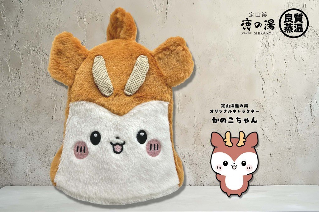 定山渓 鹿の湯×ベストサウナハット『鹿の湯×BSHコラボ かのこちゃんフェイクファーサウナハット』
