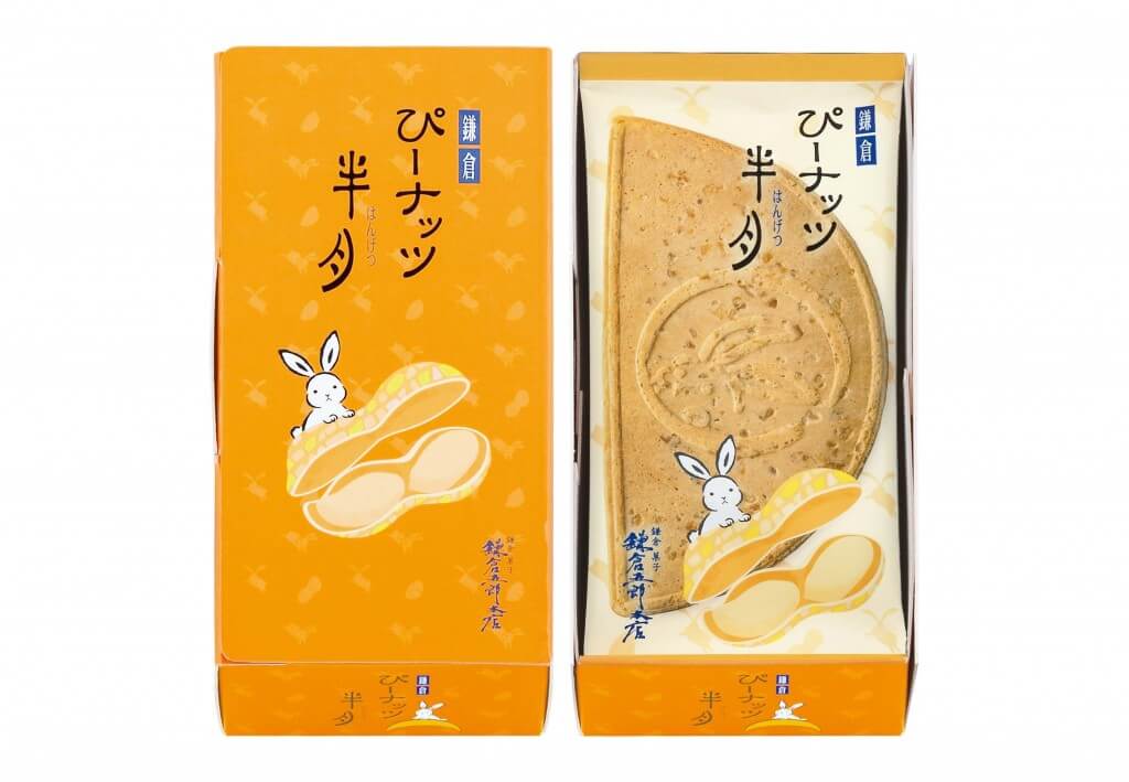 鎌倉五郎本店の『鎌倉ぴーナッツ半月』