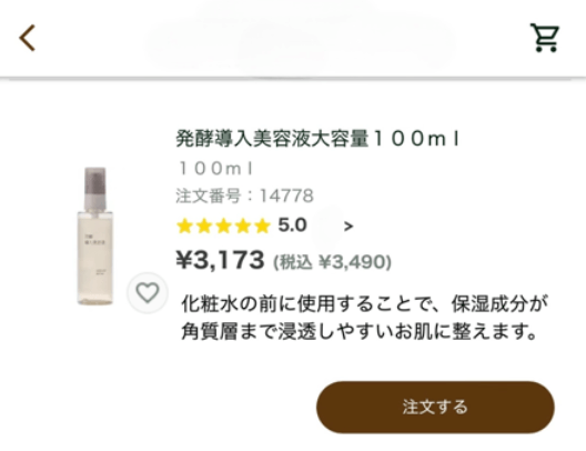 無印良品×コープさっぽろの独⾃セール