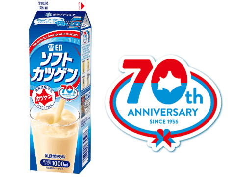 雪印ソフトカツゲン-70周年