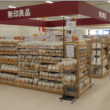 コープさっぽろトドックアプリ会員限定で無印良品の商品をお得に購⼊できる特別企画を実施！