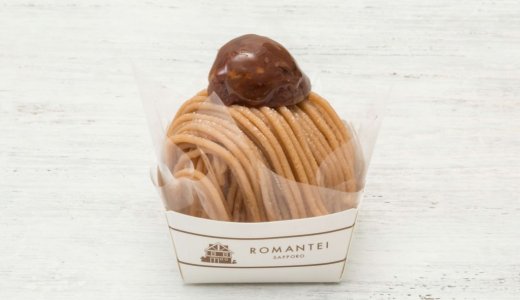 ろまん亭にて秋の限定商品『かぼちゃロール』『スイートポテト』『モンブラン』が発売!