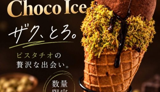 ヨーグルト専門店「CHACO」がオータムフェスト2026に出店!『ドバイチョコアイス』も販売