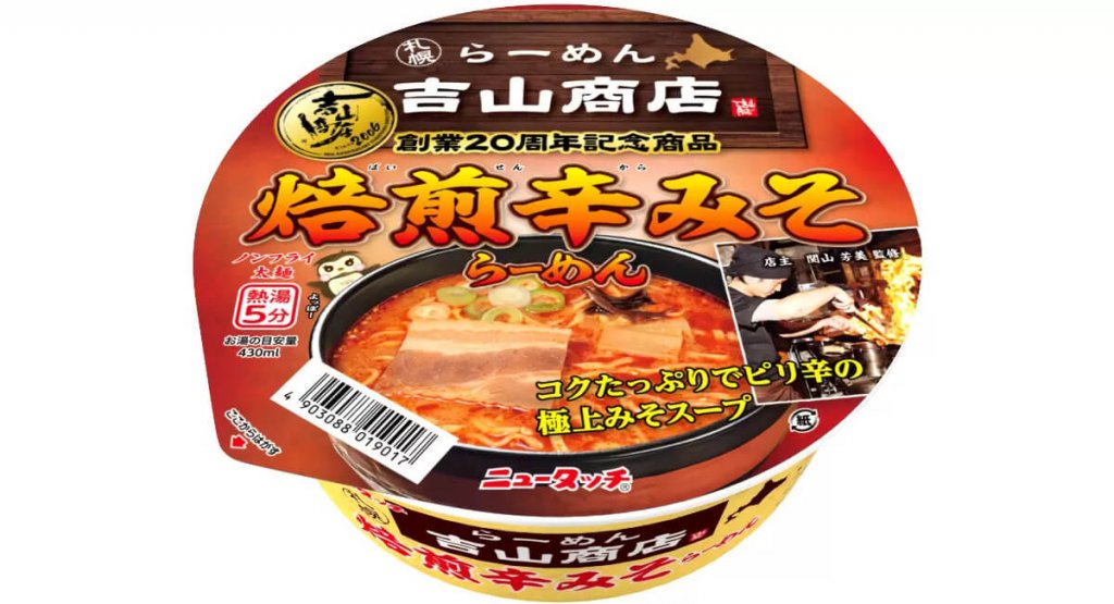 ニュータッチ 吉山商店 焙煎辛みそらーめん