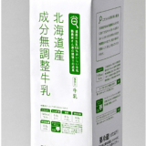 コープさっぽろ北海道なるほど商品『北海道産成分無調整⽜乳』が9⽉10⽇(⽊)より発売！