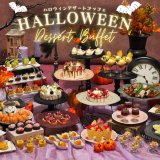 京王プラザホテル札幌にてグラスシーズンズで初となる『ハロウィンデザートブッフェ』が10月10日(土)より開催！