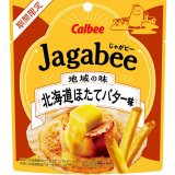 ほたてのうま味にバターのコクが広がる『Jagabee 北海道ほたてバター味』が9月14日(月)より全国のコンビニエンスストアで発売！