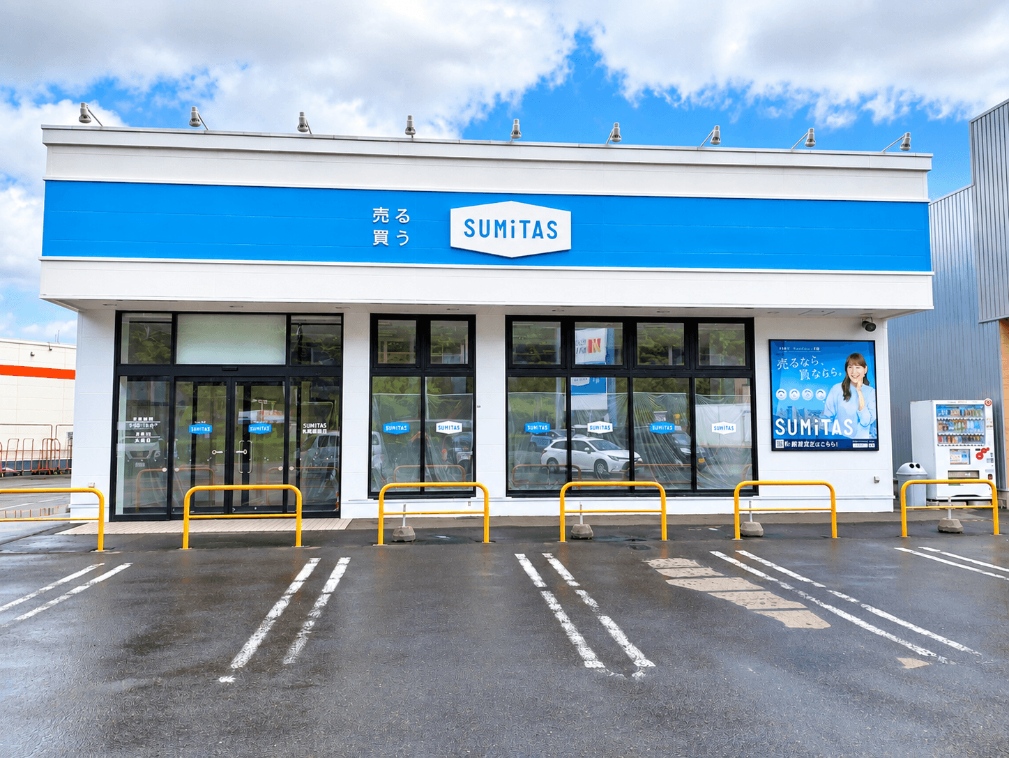 スミタス 札幌清田店