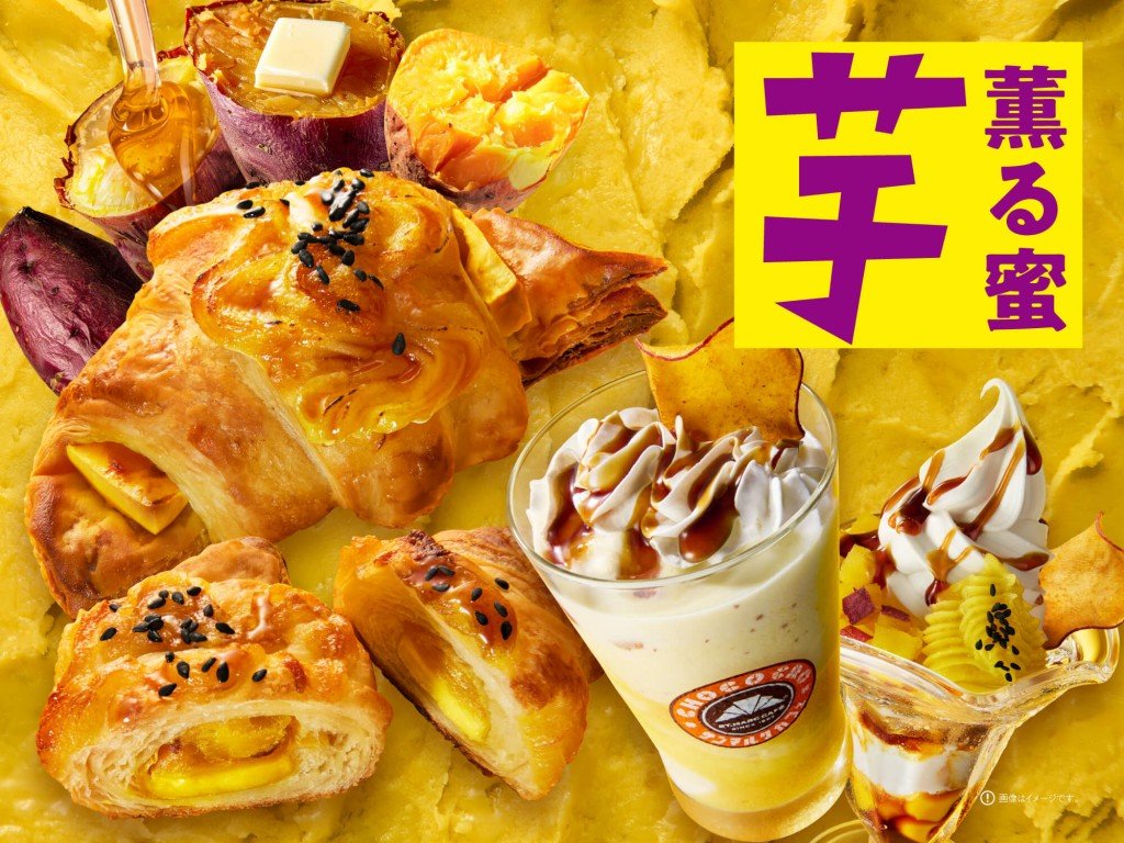 サンマルクカフェの秋メニュー2026