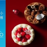 小樽洋菓子舗ルタオ 公式オンラインショップにてクリスマスケーキ2026の予約受付が9月11日(金)より開始！