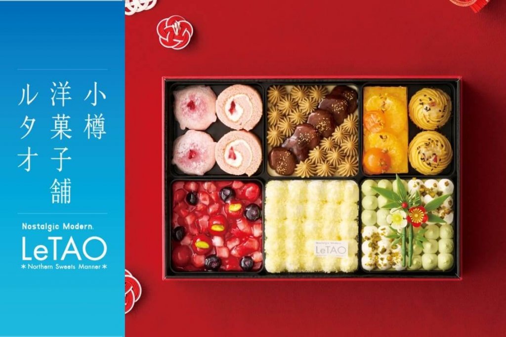 小樽洋菓子舗ルタオの『ルタオスイーツおせち2027』