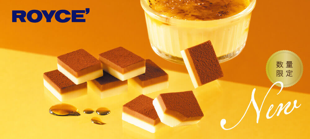 ロイズの『生チョコレート[クレームブリュレ]』