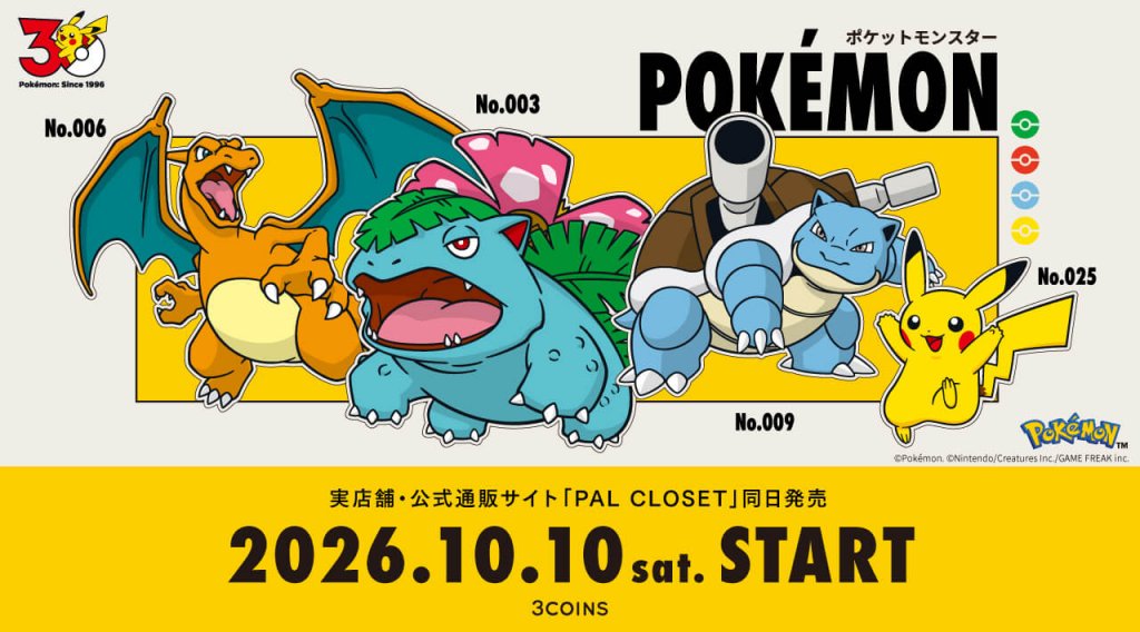 3COINSの『ポケモンアイテム』