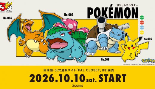 3COINSにてポケモン30周年を記念したグッズが10月10日(土)より発売！