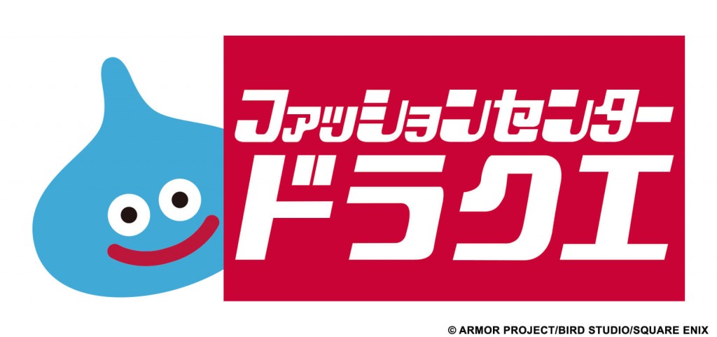 「ドラゴンクエスト」× しまむら『ロゴ』